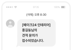 SMS 제공